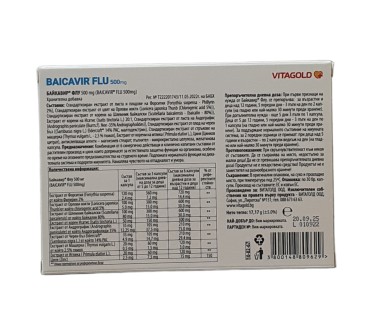 БАЙКАВИР ФЛУ 500 мг. х 30 капс.